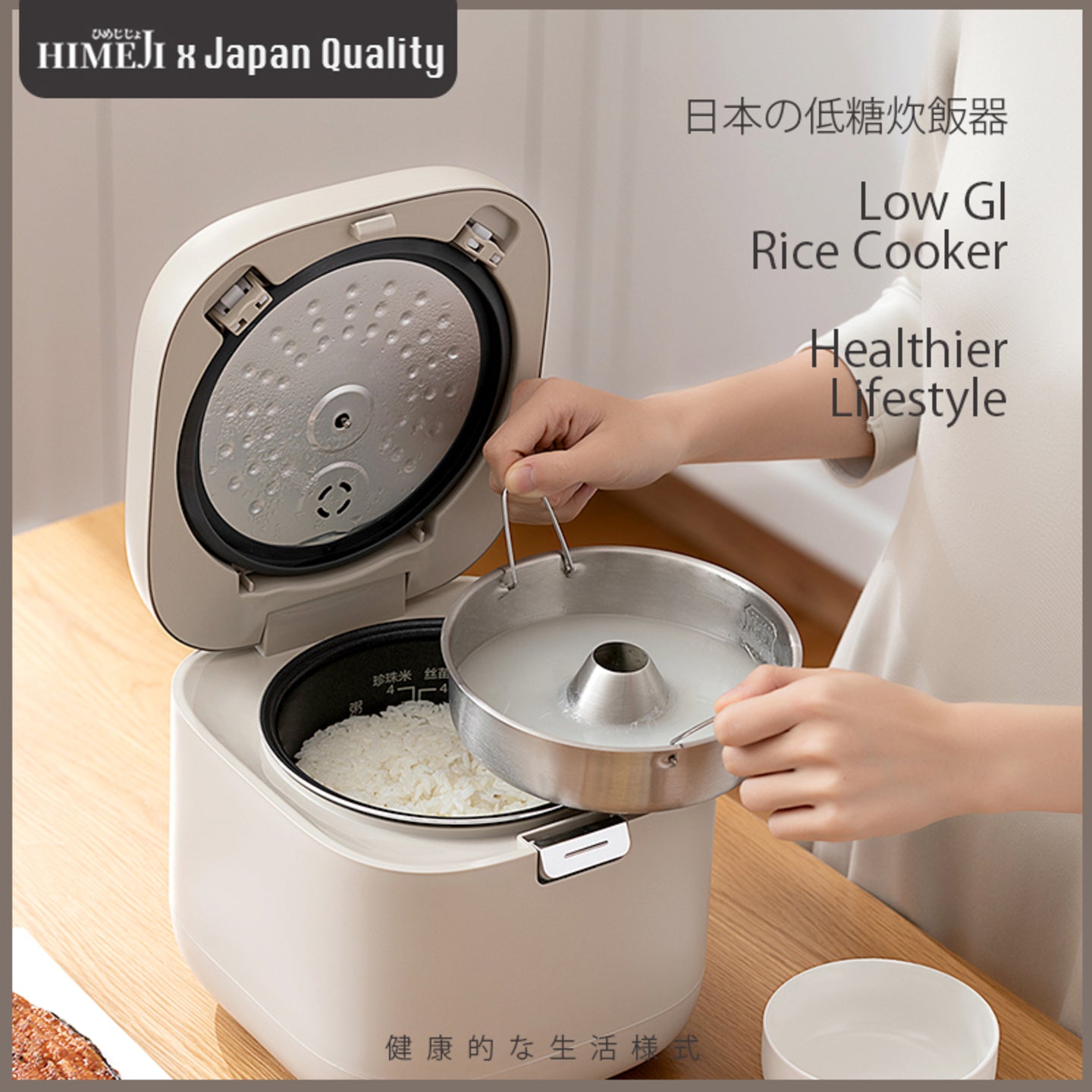 HIMEJI Low GI Rice Cooker