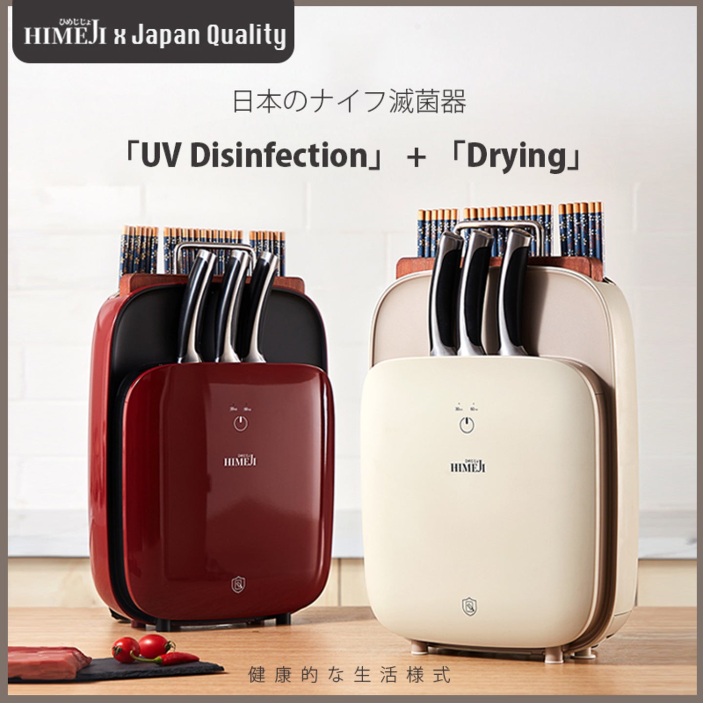 Himeji UV Knife Sterilizer